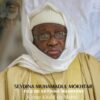 RAPPEL A DIEU DU KHALIF DES LAYENES : Hommage à Seydina Mouhamadou Moctar Laye