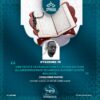 TRIBUNE DU VENDREEDI N°78 : Une petite Introduction à l’Etude du Fiqh ou jurisprudence islamique suivant le rite Malikite (5ème partie)