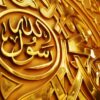 SECONDE MISSION DU MESSAGER D’ALLAH (psl)