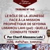 TRIBUNE DU VENDREDI N°140 : La jeunesse Ahloulahi face à la mission prophétique de Seydina Limamou Lahi (ASWS)
