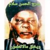 HOMMAGE À SEYDINA ALHASAN SALAAM : Les motivations d’adhésion à l’Appel de Seydina Limamou (psl).