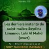 TRIBUNE DU VENDREDI N°158 : Les derniers instants du Saint-Maître Seydina Limamou Lahi Al Mahdi (asws)