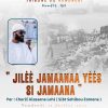 TRIBUNE DU VENDREDI N°162 : JILEE JAMAANAA YEES CI JAMAANA ! (PREMIERE PARTIE) Cette époque est la pire de toutes