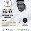 MEMORIAL IMAM MOUHAMADOU SAKHIR GAYE : une semaine dédiée à la mémoire, à la transmission et au vivre-ensemble